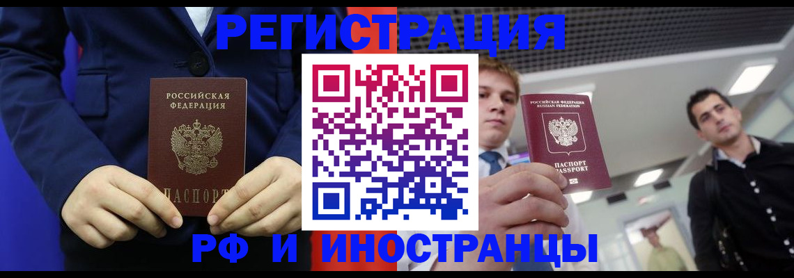 где прописаться в Катав-Ивановске