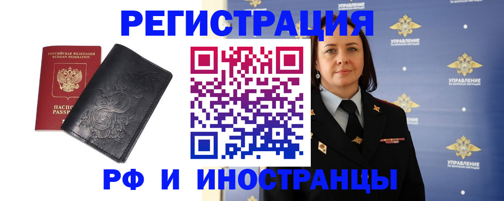 временная регистрация адрес в Катав-Ивановске