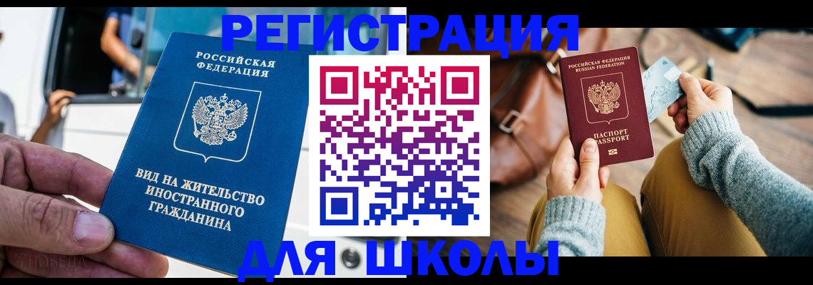 где прописаться в Катав-Ивановске