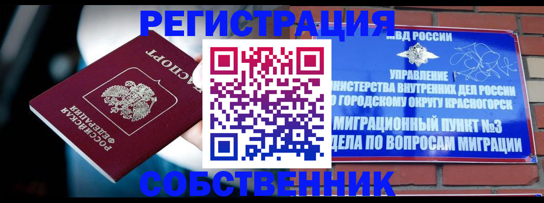 прописка иностранных граждан в Катав-Ивановске