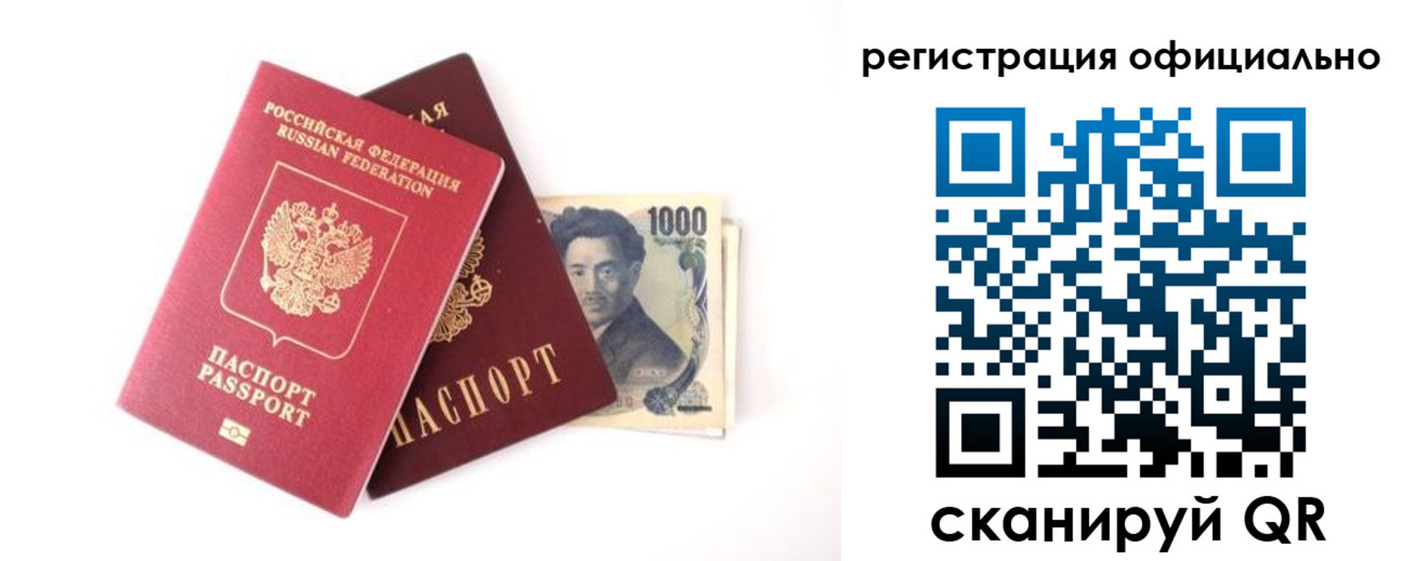 прописка ребенка в Катав-Ивановске