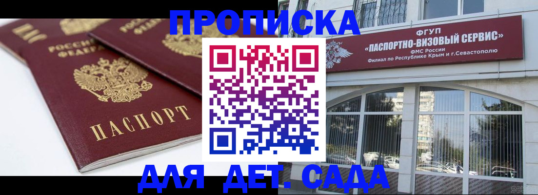 временная регистрация для школы в Катав-Ивановске