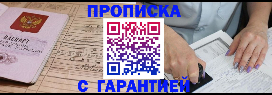 временная регистрация адрес в Катав-Ивановске
