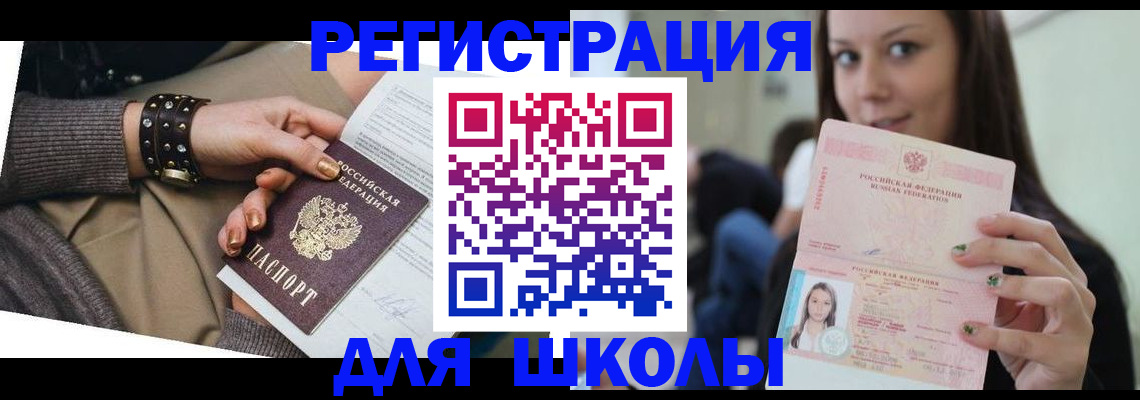 регистрация в Катав-Ивановске