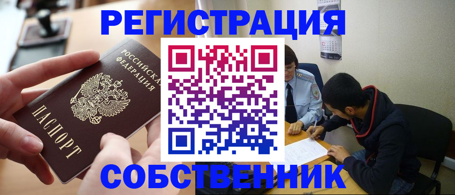 временная регистрация для школы в Катав-Ивановске