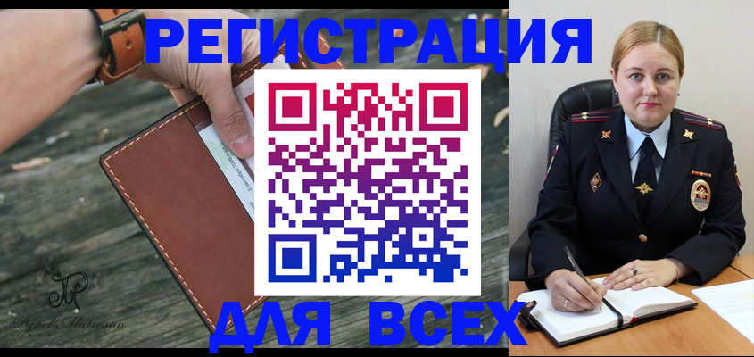 временная регистрация законно в Катав-Ивановске