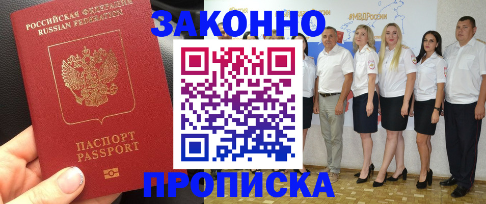 прописка от собственника в Катав-Ивановске